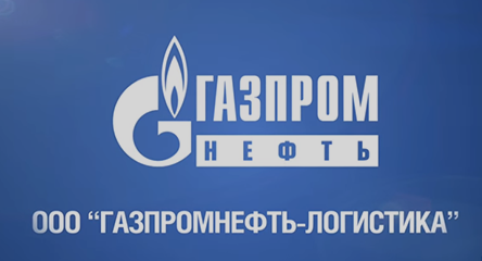 Газпром логистика клип