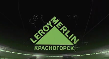 Отчетный видеоролик с корпоративного мероприятия "Леруа Мерлен"
